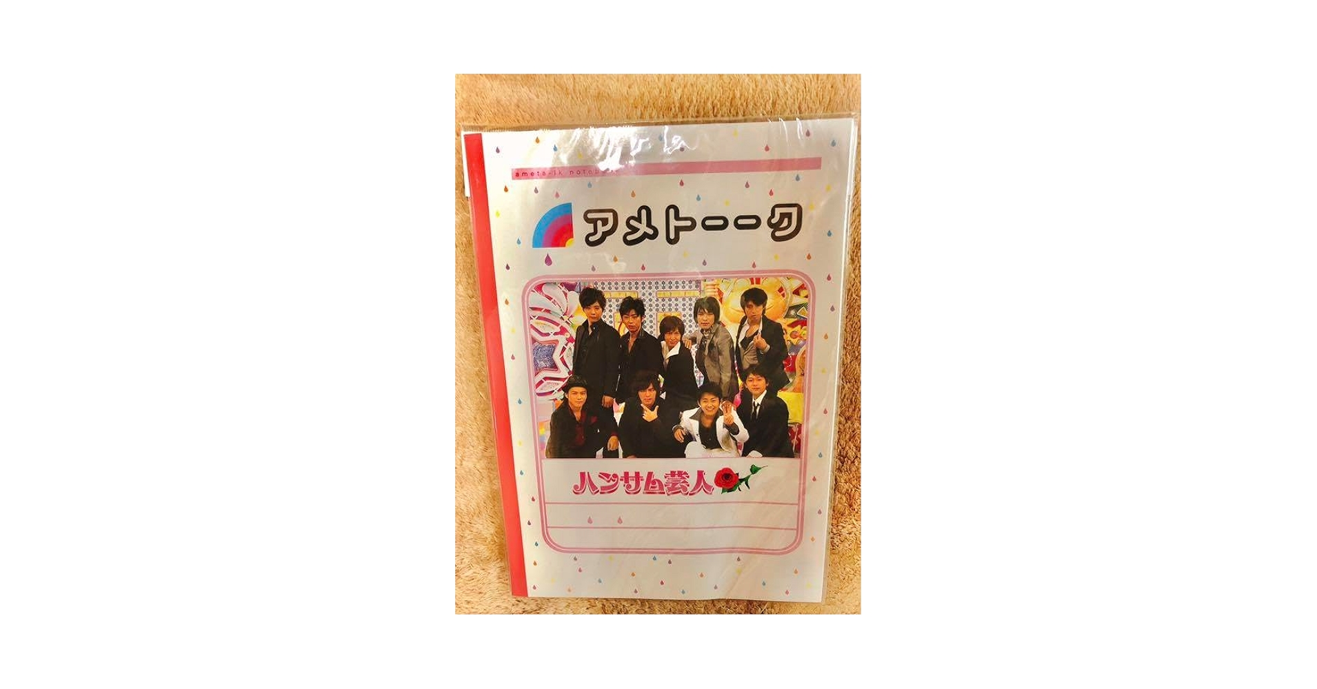 Amazon | アメトーーク ハンサム芸人 ノート | ノート | 文房具